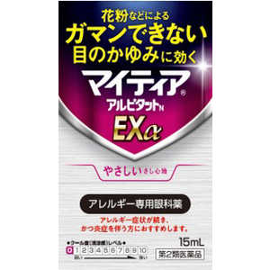 第一三共ヘルスケア 【第2類医薬品】マイティアアルピタットNEXα (15ml) ★セルフメディケーション税制対象商品 第一三共ヘルスケア 【第2類医薬品】マイティアアルピタットNEXα (15ml) ★セルフメディケーション税制対象商品