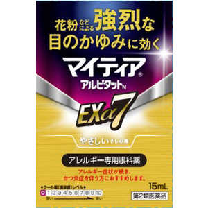 第一三共ヘルスケア 【第2類医薬品】マイティアアルピタットNEXα7 (15ml) ★セルフメディケーション税制対象商品 第一三共ヘルスケア 【第2類医薬品】マイティアアルピタットNEXα7 (15ml) ★セルフメディケーション税制対象商品