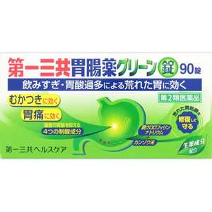 第一三共ヘルスケア 【第2類医薬品】 第一三共胃腸薬グリーン錠（90錠）〔胃腸薬〕 ダイイチサンキョウイチョウヤクG90T