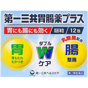 第一三共ヘルスケア 【第2類医薬品】 第一三共胃腸薬プラス細粒（12包）〔胃腸薬〕 