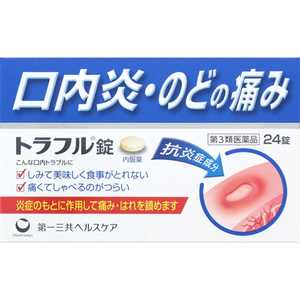 第一三共ヘルスケア 【第3類医薬品】トラフル錠(24錠)