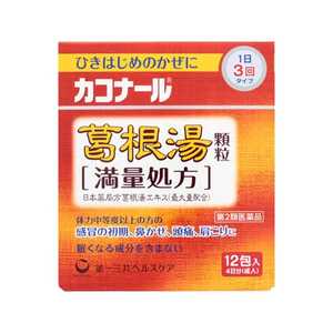 第一三共ヘルスケア 【第2類医薬品】カコナール葛根湯顆粒 満量処方 (12包) ★セルフメディケーション税制対象商品 