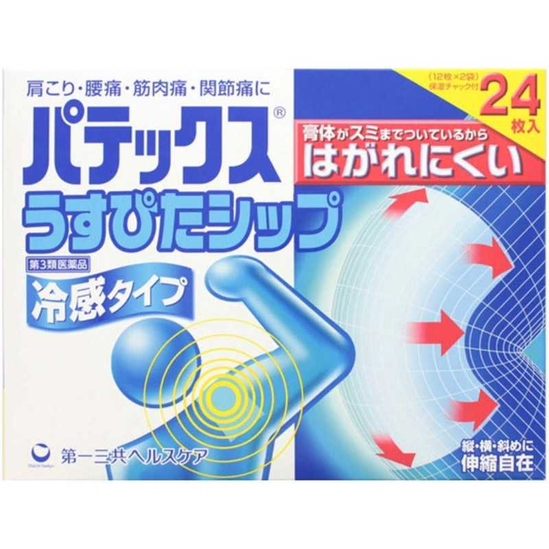 第一三共ヘルスケア 第一三共ヘルスケア 【第3類医薬品】パテックスうすぴたシップ(24枚) ★セルフメディケーション税制対象商品  
