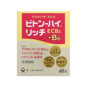 第一三共ヘルスケア 【第3類医薬品】ビトン-ハイリッチ(60包)〔ビタミン剤〕