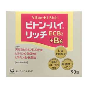 第一三共ヘルスケア 【第3類医薬品】ビトン-ハイリッチ(90包)〔ビタミン剤〕