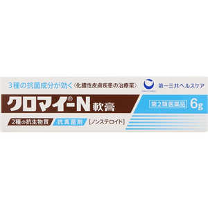 第一三共ヘルスケア 【第2類医薬品】 クロマイ-N軟膏(6g)