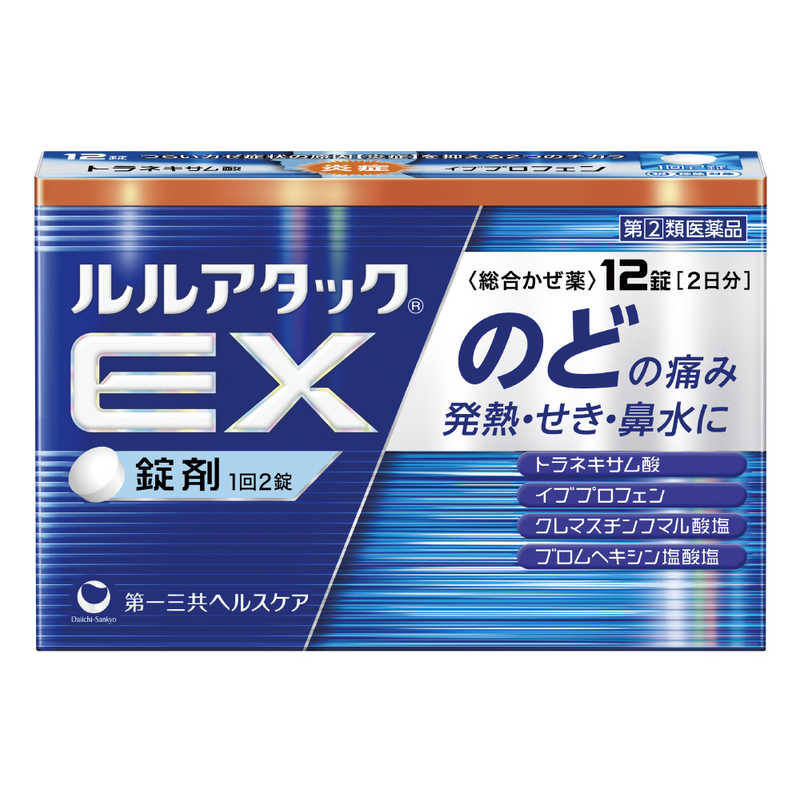 第一三共ヘルスケア 第 2 類医薬品 ルルアタックex 12錠 風邪薬 セルフメディケーション税制対象商品 の通販 カテゴリ 日用品 化粧品 医薬品 第一三共ヘルスケア ﾙﾙｱﾀｯｸ 家電通販のコジマネット 全品代引き手数料無料