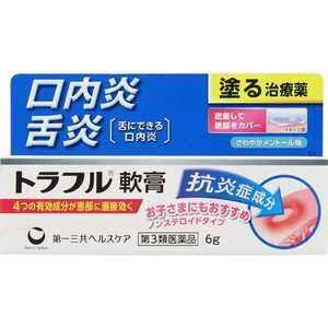 第一三共ヘルスケア 【第3類医薬品】トラフル軟膏(6g) 第一三共ヘルスケア 【第3類医薬品】トラフル軟膏(6g)