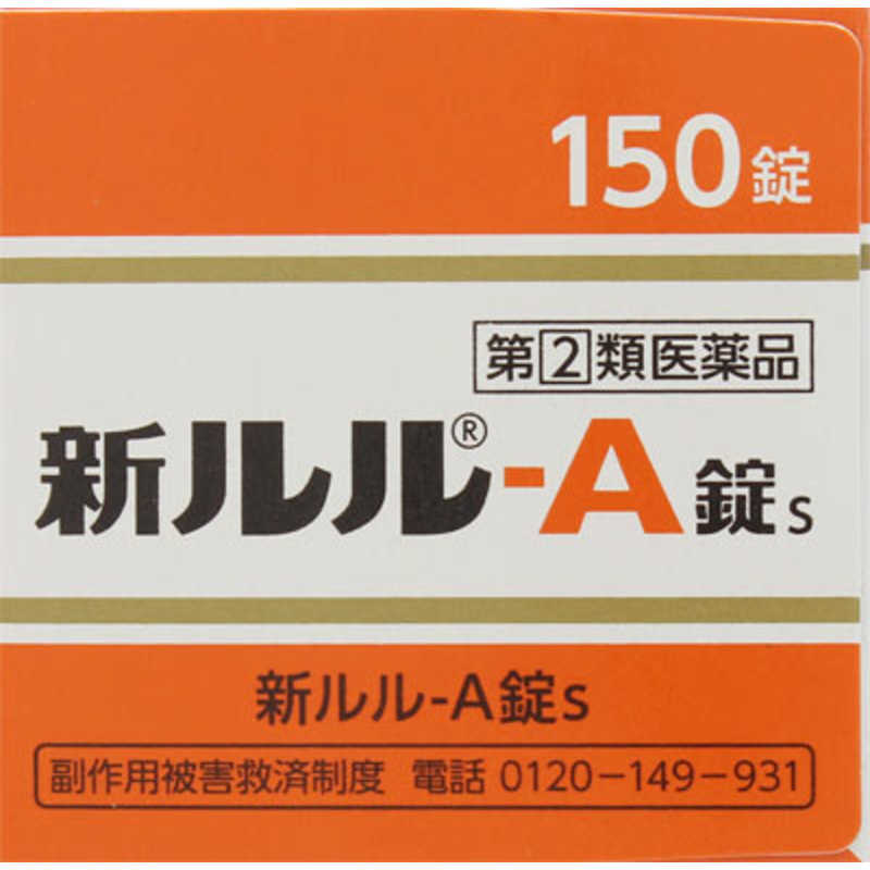 第一三共ヘルスケア 第2類医薬品 新ルル A錠s 150錠 風邪薬 セルフメディケーション税制対象商品 の通販 カテゴリ 日用品 化粧品 医薬品 第一三共ヘルスケア ﾙﾙa 家電通販のコジマネット 全品代引き手数料無料