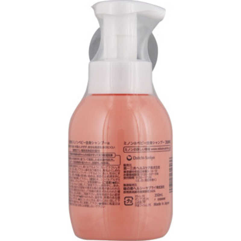第一三共ヘルスケア 第一三共ヘルスケア ミノン ベビー全身シャンプー(350ml)  