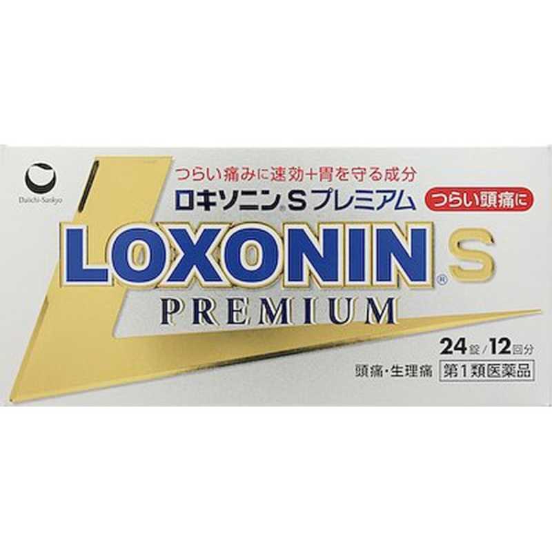 第一三共ヘルスケア 第一三共ヘルスケア 【第1類医薬品】ロキソニンS プレミアム (24錠) ★セルフメディケーション税制対象商品  