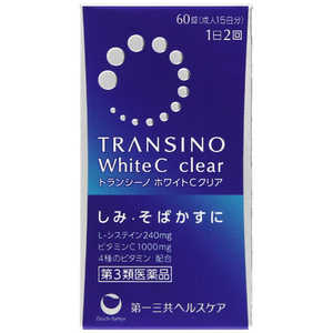 第一三共ヘルスケア 【第3類医薬品】トランシーノ ホワイトCクリア(60錠) 第一三共ヘルスケア 【第3類医薬品】トランシーノ ホワイトCクリア(60錠)