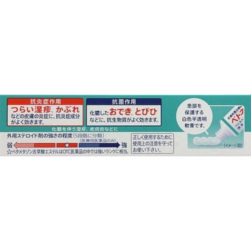 第一三共ヘルスケア 第一三共ヘルスケア 【第（2）類医薬品】 ベトネベートN軟膏AS（10g）  