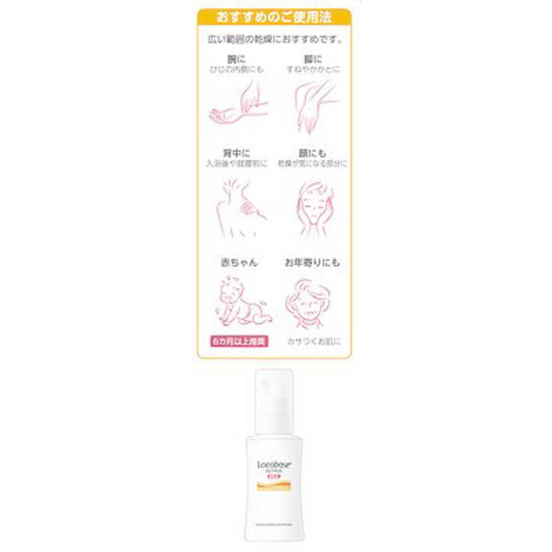 第一三共ヘルスケア ロコベースリペアミルクR 48g の通販 | カテゴリ：日用品・化粧品・医薬品 | 第一三共ヘルスケア | ﾛｺﾍﾞｰｽ  家電通販のコジマネット - 全品代引き手数料無料