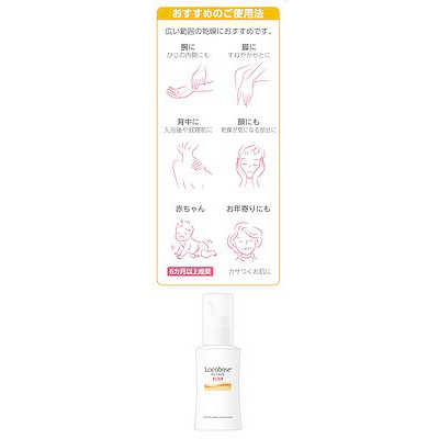 第一三共ヘルスケア ロコベースリペアミルクR 48g の通販 - カテゴリ