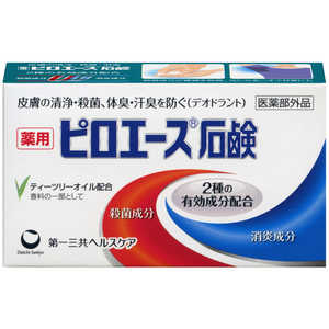 第一三共ヘルスケア ピロエース石鹸 70g 第一三共ヘルスケア ピロエース石鹸 70g