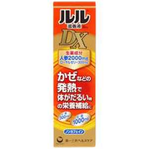 第一三共ヘルスケア ルル滋養液DX(30mL) 第一三共ヘルスケア ルル滋養液DX(30mL)
