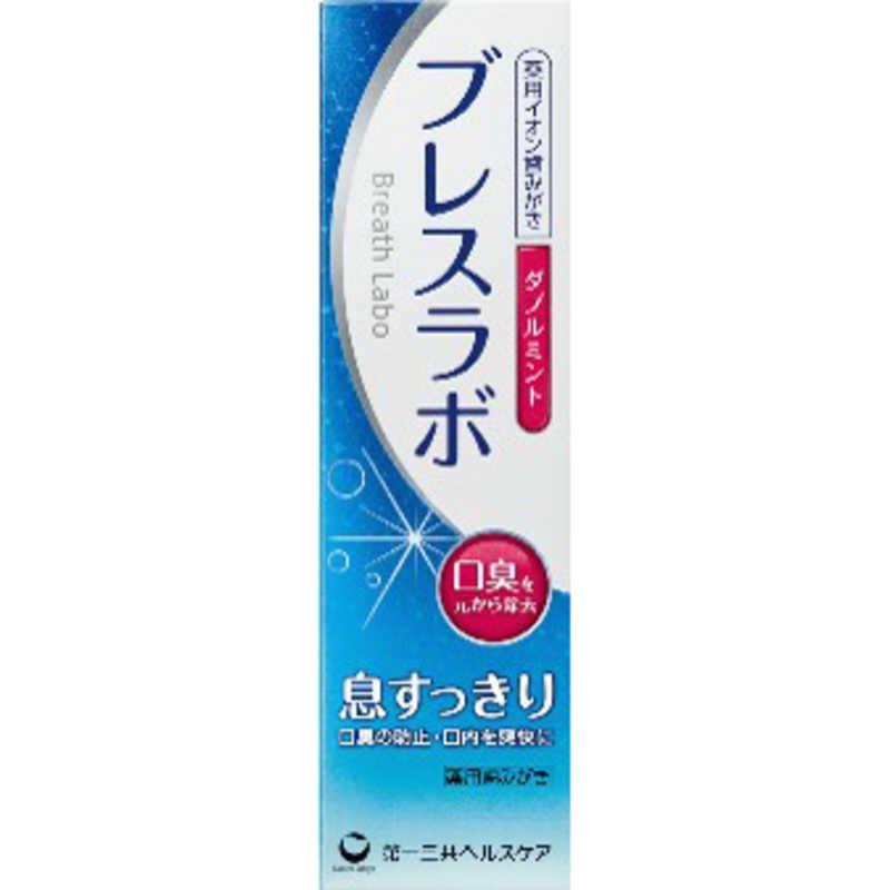 大きな取引 第一三共ヘルスケア ブレスラボ マルチケア クリスタルミント 4987107630841 terikokharazi.com