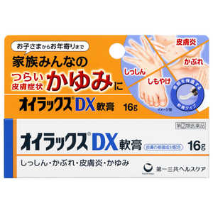 第一三共ヘルスケア 【第（2）類医薬品】オイラックスDX軟膏 (16g)