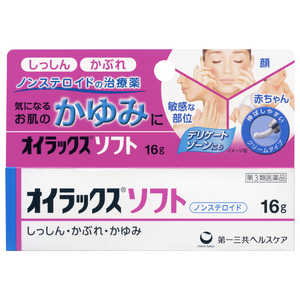 第一三共ヘルスケア 【第3類医薬品】オイラックスソフト (16g) ★セルフメディケーション税制対象商品