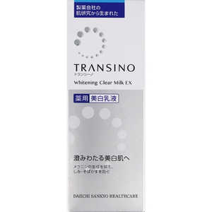 第一三共ヘルスケア トランシーノ薬用ホワイトニングクリアミルクEX 50g 