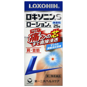 第一三共ヘルスケア 【第2類医薬品】ロキソニンSローション 25g ★セルフメディケーション税制対象商品 