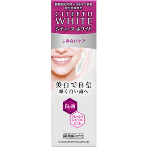 第一三共ヘルスケア シティース シティースホワイト しみないケア 50g 第一三共ヘルスケア シティース シティースホワイト しみないケア 50g