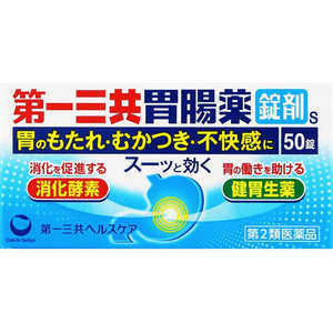 第一三共ヘルスケア 【第2類医薬品】第一三共胃腸薬錠剤s 50錠 