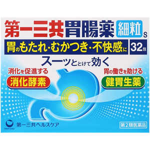 第一三共ヘルスケア 【第2類医薬品】第一三共胃腸薬細粒s 32包 第一三共ヘルスケア 【第2類医薬品】第一三共胃腸薬細粒s 32包