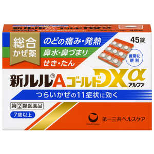 佐藤製薬 総合風邪薬 の商品一覧 家電通販のコジマネット 全品代引き手数料無料