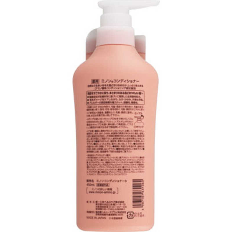 第一三共ヘルスケア 第一三共ヘルスケア ミノン薬用コンディショナー 450ml ミノン  