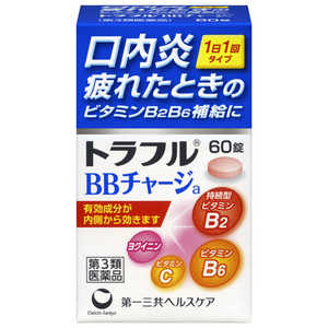 第一三共ヘルスケア 【第3類医薬品】トラフルBBチャージa60錠 トラフル