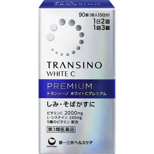 第一三共ヘルスケア 【第3類医薬品】トランシーノ ホワイトC プレミアム (90錠) 第一三共ヘルスケア 【第3類医薬品】トランシーノ ホワイトC プレミアム (90錠)
