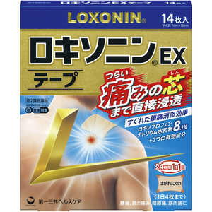 第一三共ヘルスケア 【第2類医薬品】ロキソニンEXテープ 14枚 ★セルフメディケーション税制対象商品 