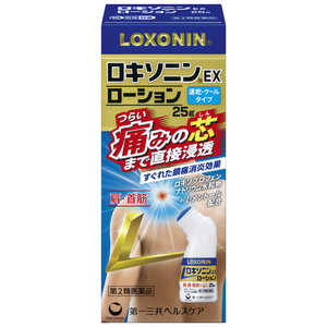 第一三共ヘルスケア 【第2類医薬品】ロキソニンEXローション 25g ★セルフメディケーション税制対象商品 第一三共ヘルスケア 【第2類医薬品】ロキソニンEXローション 25g ★セルフメディケーション税制対象商品