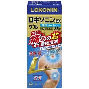 第一三共ヘルスケア 【第2類医薬品】ロキソニンEXゲル 25g ★セルフメディケーション税制対象商品 第一三共ヘルスケア 【第2類医薬品】ロキソニンEXゲル 25g ★セルフメディケーション税制対象商品