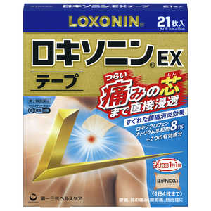 第一三共ヘルスケア 【第2類医薬品】ロキソニンEXテープ (21枚) ★セルフメディケーション税制対象商品 第一三共ヘルスケア 【第2類医薬品】ロキソニンEXテープ (21枚) ★セルフメディケーション税制対象商品
