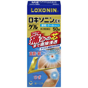 第一三共ヘルスケア 【第2類医薬品】ロキソニンEXゲル (50g) ★セルフメディケーション税制対象商品 第一三共ヘルスケア 【第2類医薬品】ロキソニンEXゲル (50g) ★セルフメディケーション税制対象商品