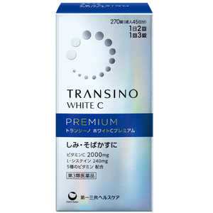 第一三共ヘルスケア 【第3類医薬品】 トランシーノホワイトCプレミアム(270錠) 