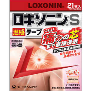 第一三共ヘルスケア 【第2類医薬品】 ロキソニンS温感テープ(21枚) 