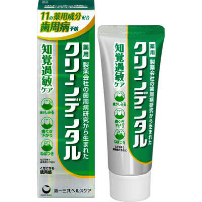 第一三共ヘルスケア クリーンデンタル 知覚過敏ケア 50g の通販