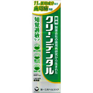 第一三共ヘルスケア クリーンデンタル 知覚過敏ケア 100g 