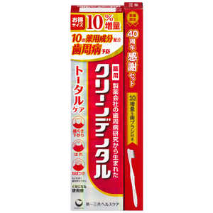第一三共ヘルスケア クリーンデンタル クリーンデンタル トータルケア 40周年企画品 110g歯ブラシ付 