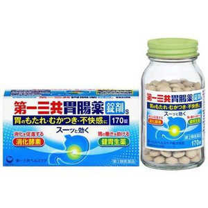 第一三共ヘルスケア 【第2類医薬品】 第一三共胃腸薬錠剤s(170錠) 