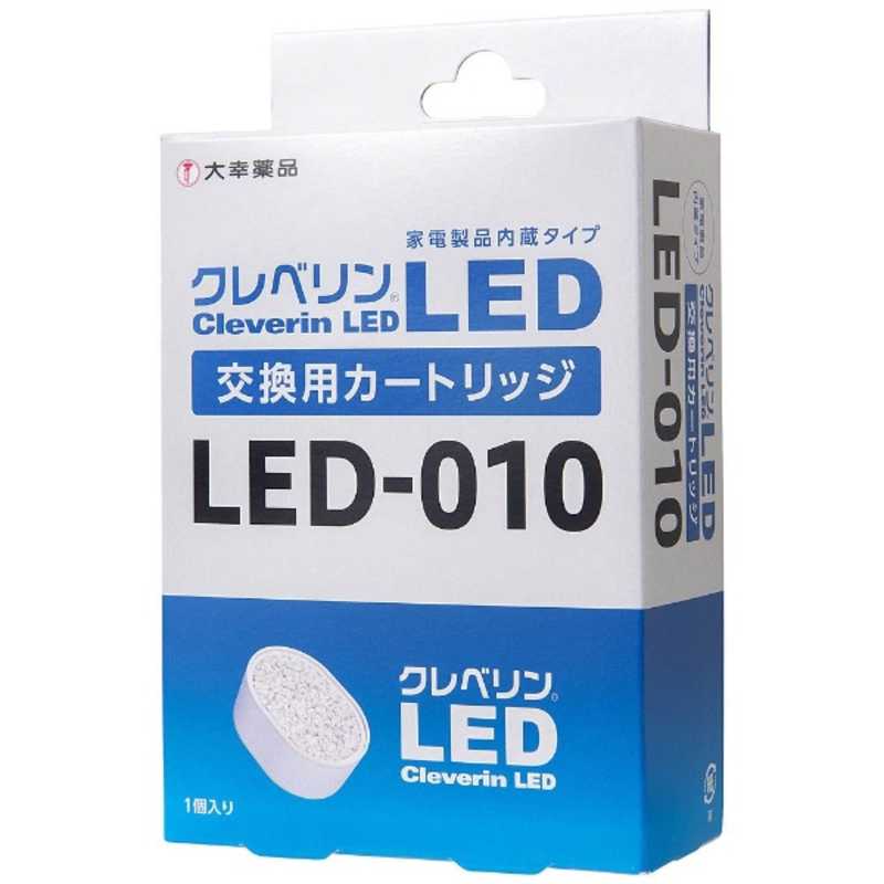 大幸薬品 大幸薬品 クレベリンLED 交換用カートリッジ LED-010 LED-010