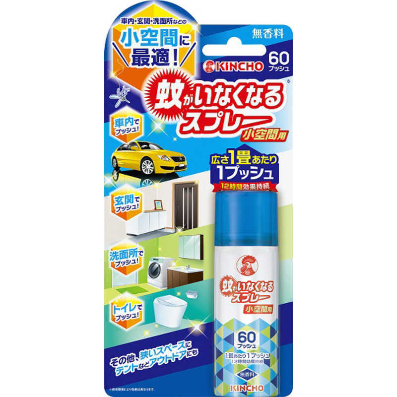 大日本除虫菊 大日本除虫菊 蚊がいなくなるスプレー 小空間用 60プッシュ 無香料  