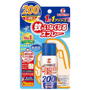 大日本除虫菊 蚊がいなくなるスプレー 200回 無香料 (45ml)【防除用医薬部外品】