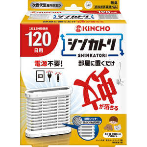 大日本除虫菊 シンカトリ120日無臭セット 専用容器1個+薬剤カートリッジ1個 大日本除虫菊 シンカトリ120日無臭セット 専用容器1個+薬剤カートリッジ1個