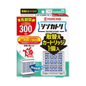 大日本除虫菊 (蚊の駆除)キンチョー シンカトリ 無臭 取替えカートリッジ 300日 