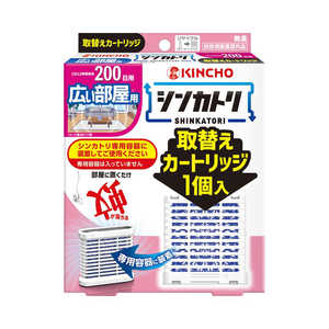 大日本除虫菊 シンカトリ 200日 無臭 広い部屋用 取替えカートリッジ 